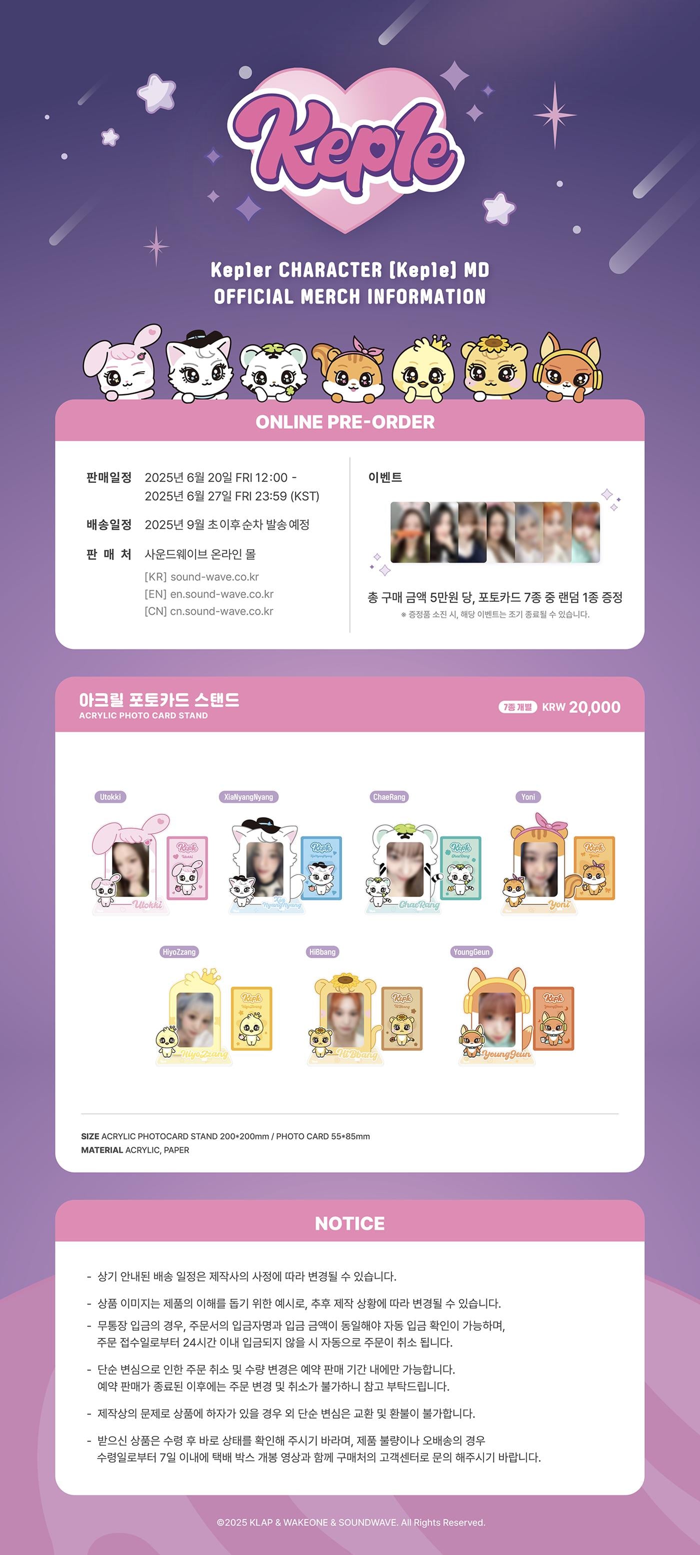 Kep1er - [Kep1e] 2025 CHARATER POP UP MD ACRYLIC PHOTO CARD STAND