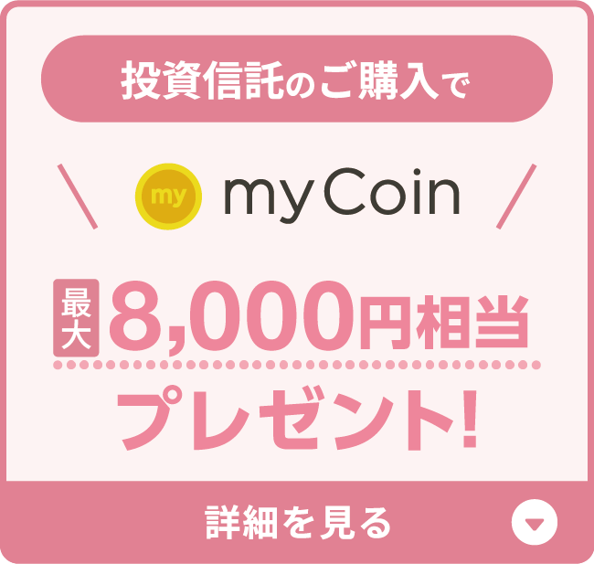冬のNISAチャンス!フェア2025 | 熊本銀行