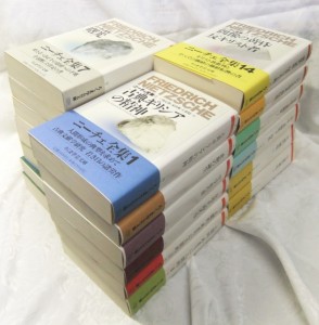 ニーチェ全集 全19巻（本巻15冊＋別巻4冊） ちくま学芸文庫 上限価格