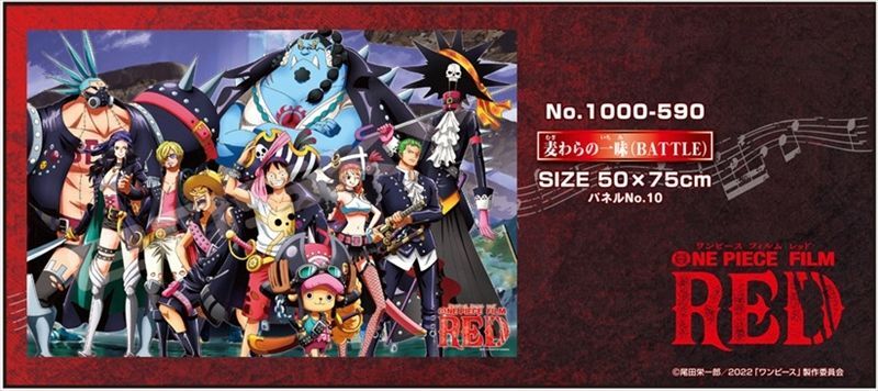 □1000ピースジグソーパズル ワンピース ONE PIECE FILM RED 麦わらの