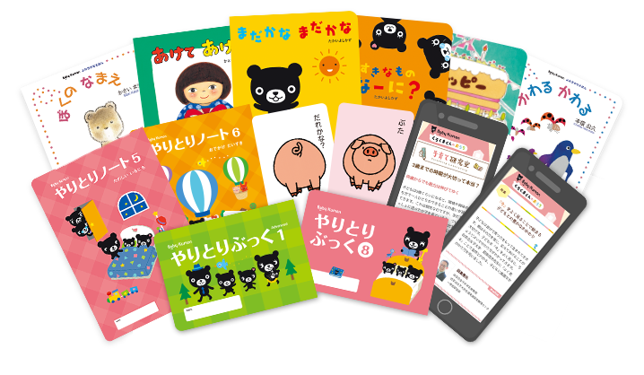 Baby Kumonセット | Baby Kumon(ベビークモン) 0・1・2歳の親子のため