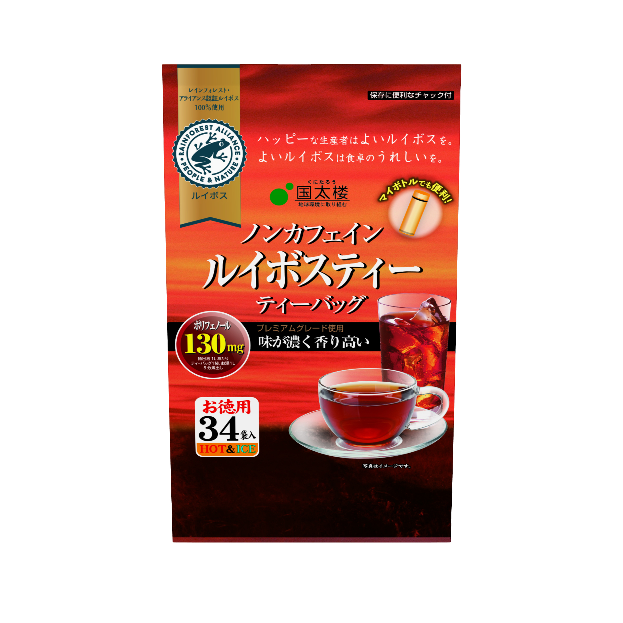 お徳用ルイボスティーTB34P | お茶とコーヒーの国太楼