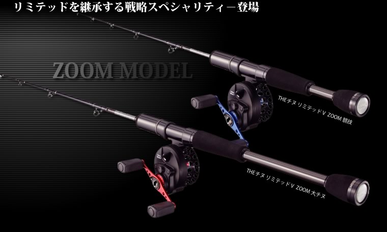 黒鯛工房 カセ筏師 ザ チヌリミテッドⅤ 大チヌ165 THE LIMITED カセ筏
