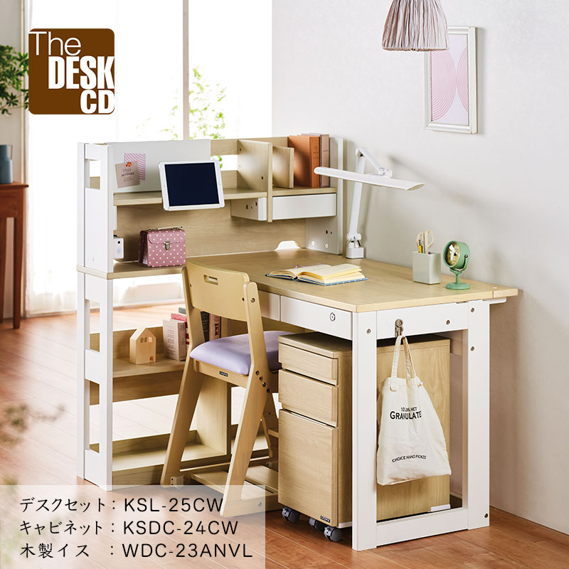 ◇ACTUS◇デスクセット◇学習机◇デスク＆ワゴン◇大阪兵庫京都奈良