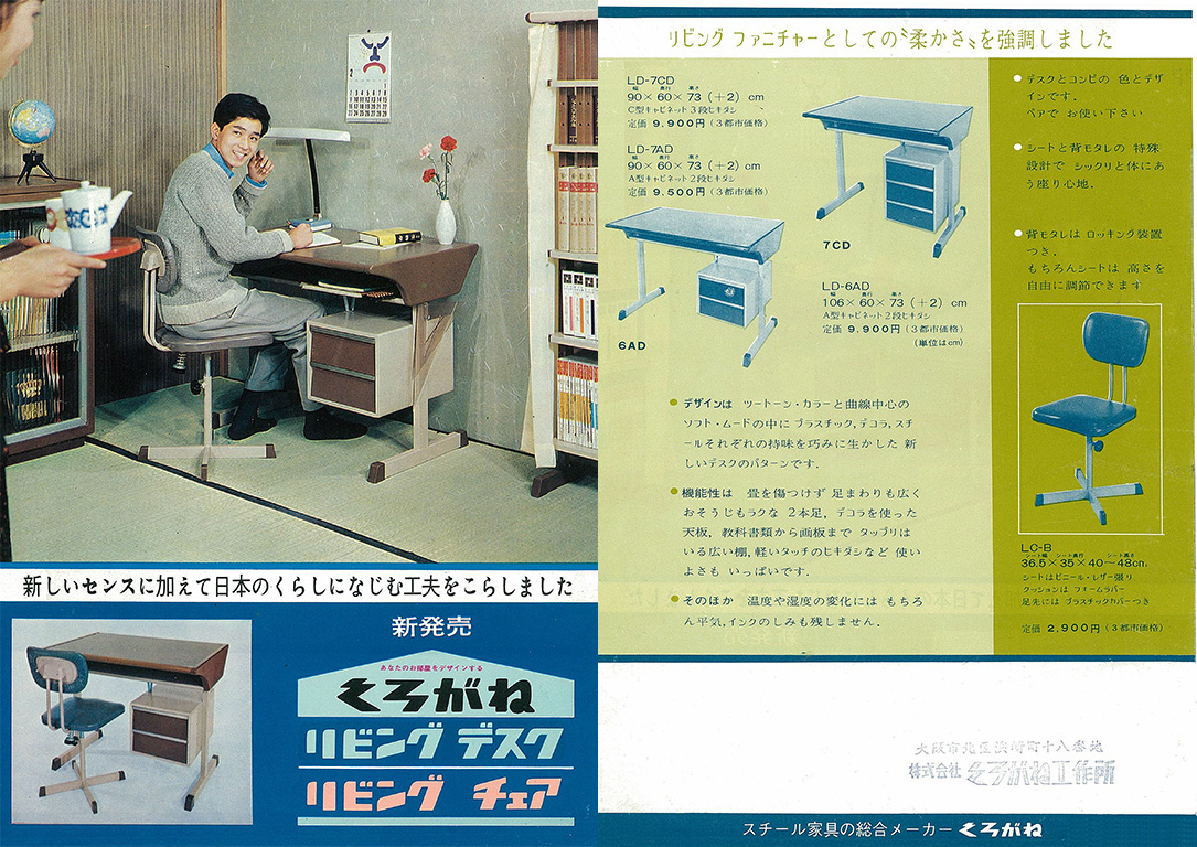 くろがね学習机・勉強机 の歴史 | 学習机SOHO家具 | くろがね工作所