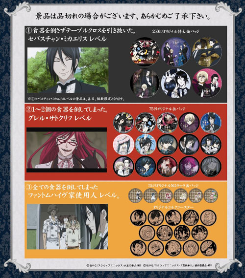 黒執事 ナンジャタウン 特大缶バッジ シエル セバスチャン グレル