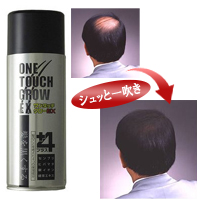 ワンタッチグローEX+4 200g」男性も女性も使えます♪あっという間の