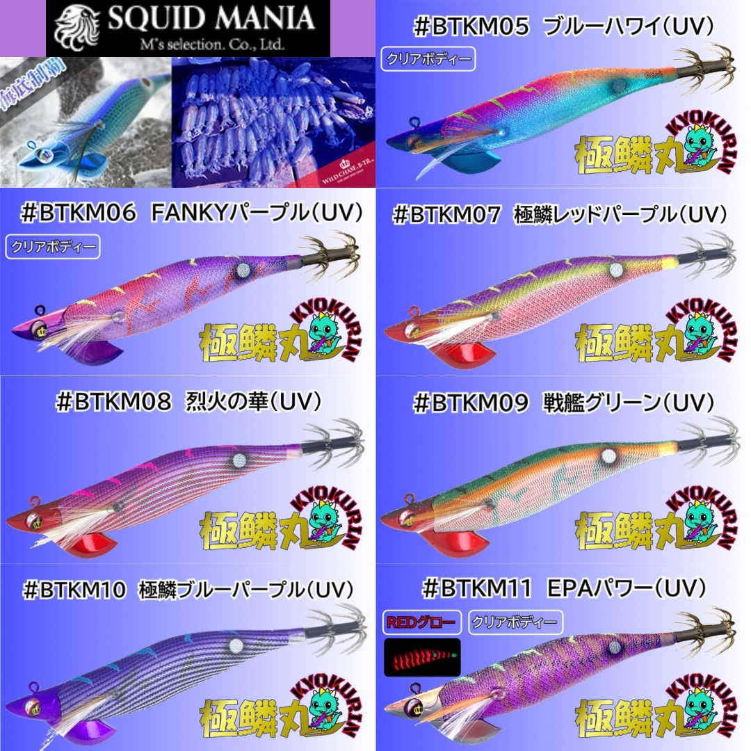 お得な7本セット】B-TR3.5号30g 極鱗丸オリカラ 2025Newカラー