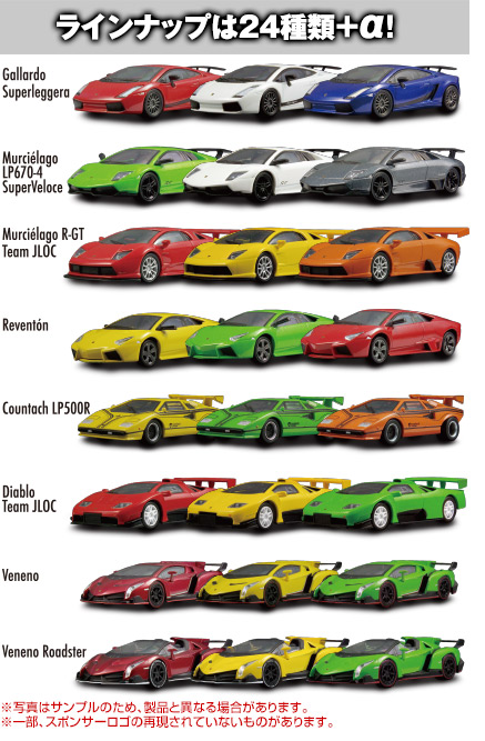 Lamborghini Minicar Collection 6