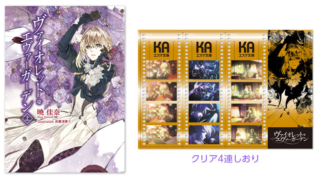 コミックマーケット93 KAエスマ文庫クリアしおり - ニュース：KA