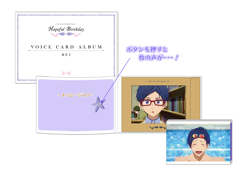 Free!シリーズ Hopeful Birthday 怜 | 京アニショップ！