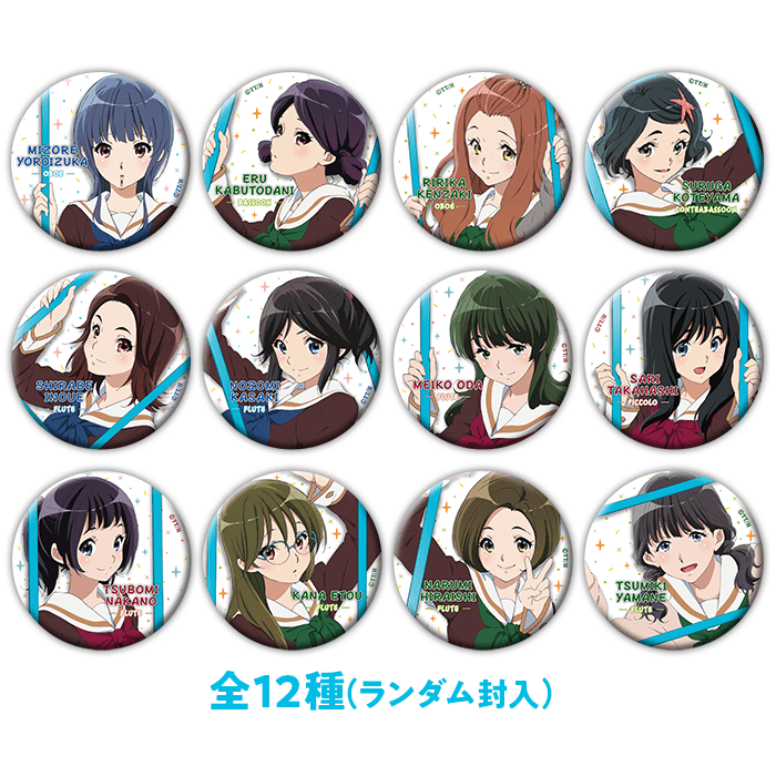 グッズ紹介 : 劇場版 響け！ユーフォニアム～誓いのフィナーレ～ 新北