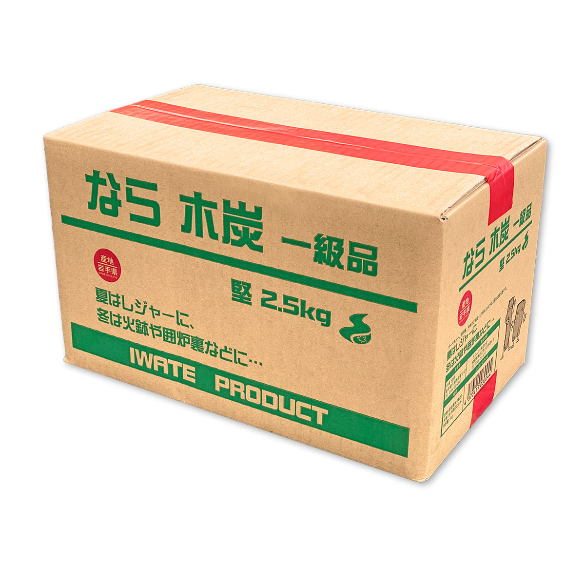 なら炭 岩手県産 木炭 一級品 2.5キロ 箱入り 岩手県久慈市産 2.5kg
