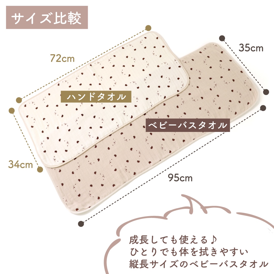 かくれんぼガーゼ ベビーバスタオル