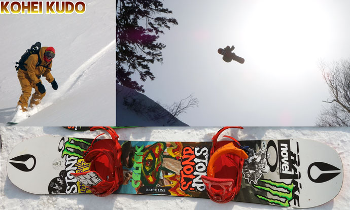 プロライダーが使用するボード、ギア② 工藤洸平(くどうこうへい