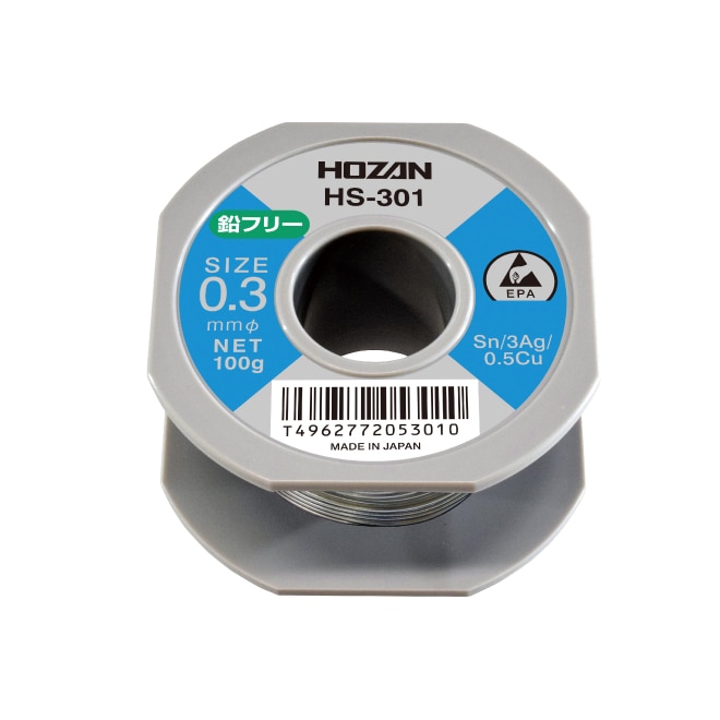 HS-301 ハンダ（Sn-3Ag） 0.3mmφ・100g【HOZAN】 ホーザン株式会社