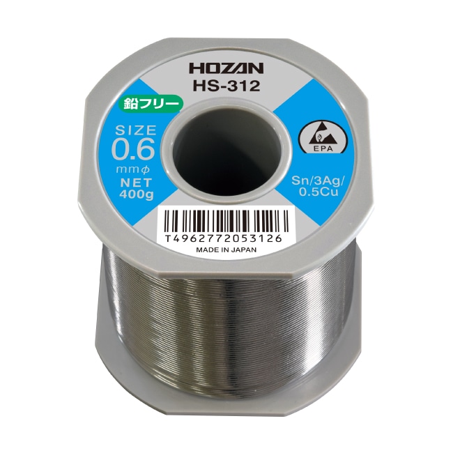 HS-312 ハンダ（Sn-3Ag） 0.6mmφ・400g【HOZAN】 ホーザン株式会社