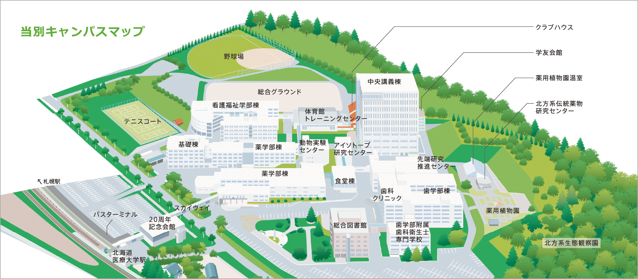 北海道 サボ 北海道医療大学-札幌/あいの里教育大-札幌 北海道 サボ