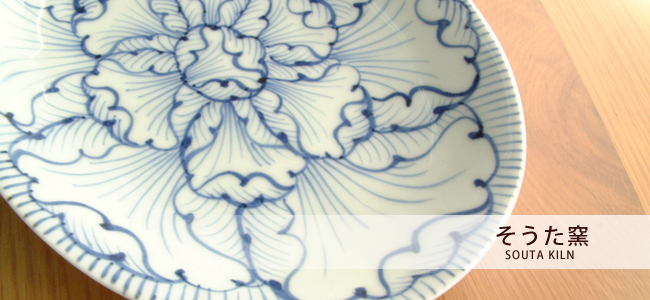 そうた窯 和食器通販ショップ藍土な休日/藍土がセレクトするおしゃれで