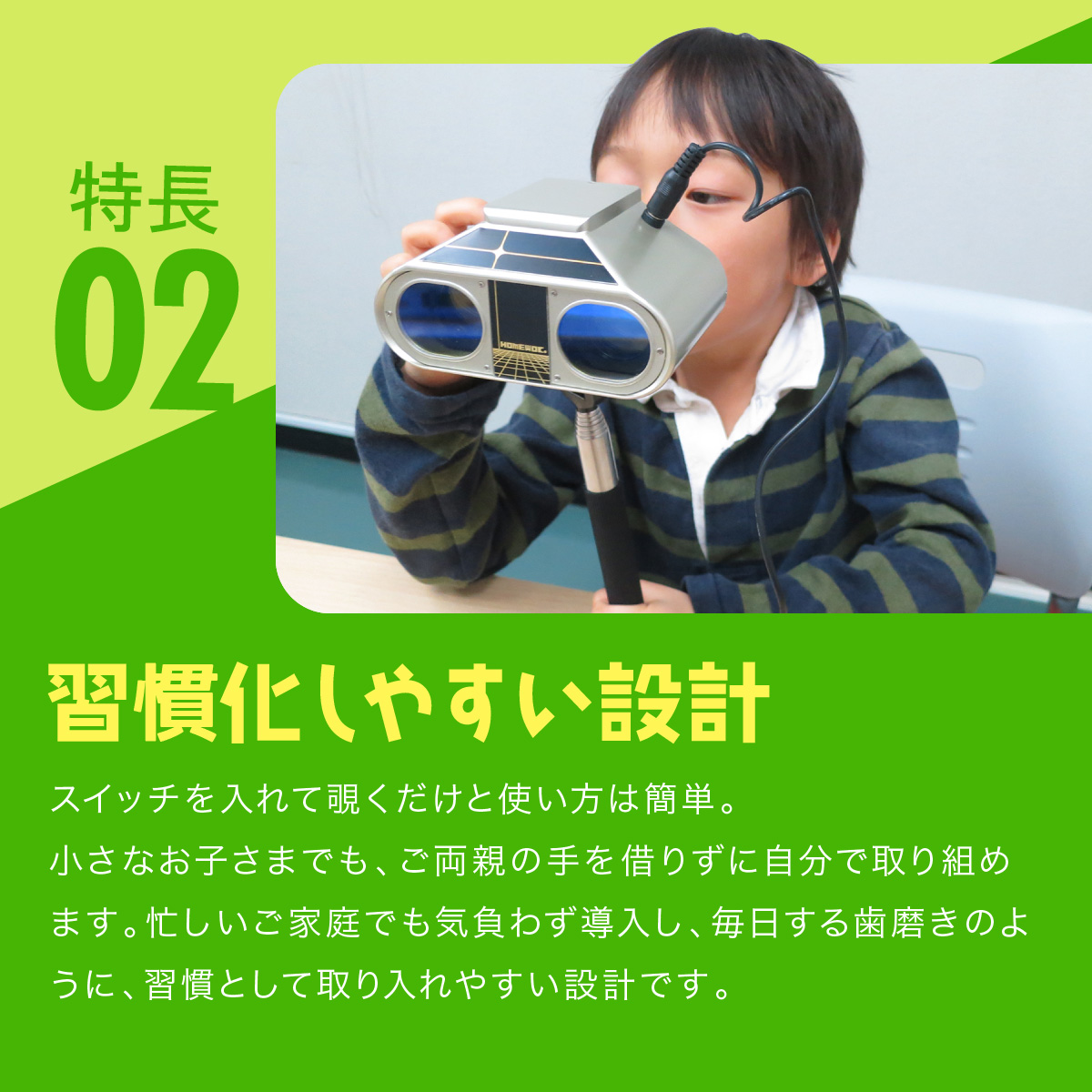 視力回復ならホームワック｜1日20分、テレビを見るだけの視力回復