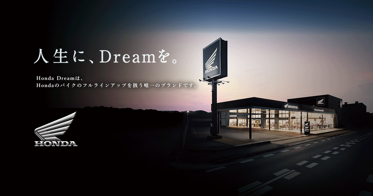 B+COM SB6XR｜Honda Dream ネットワーク｜Honda公式