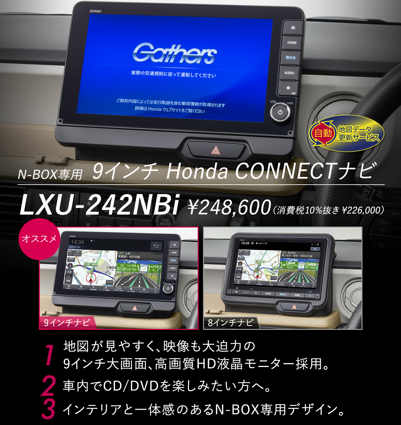N-BOX｜ナビゲーション＆オーディオ｜Honda Access｜Honda公式サイト