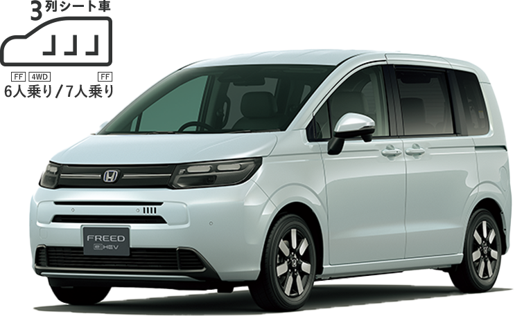 フリード｜FREED｜ホンダカーズ札幌中央
