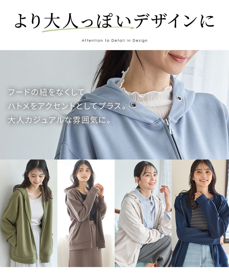 大人のゆるジップパーカー: トップス｜ハニーズ公式通販