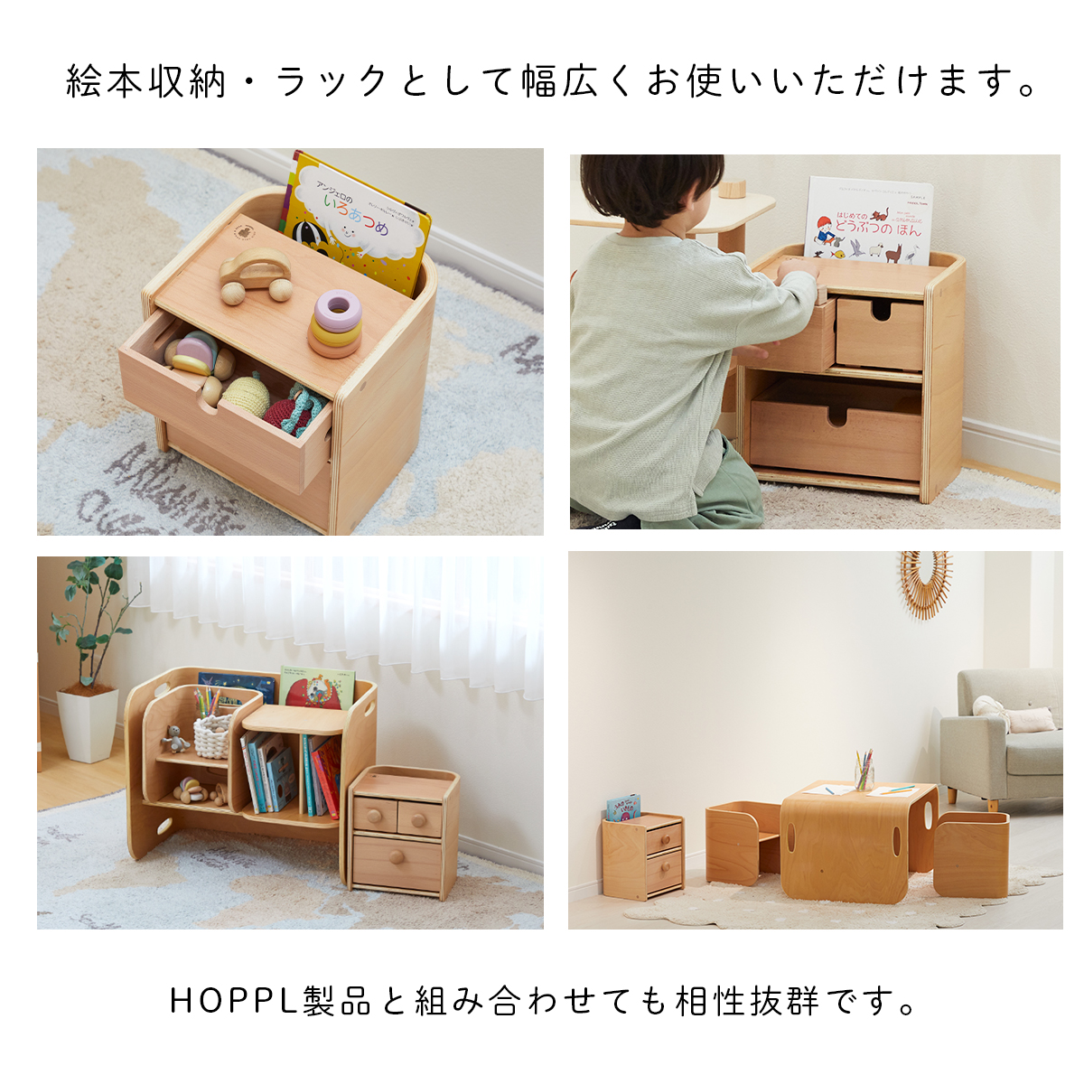 HOPPL TOWN / スタッキングボックス (コロコロチェスト用引き出し)