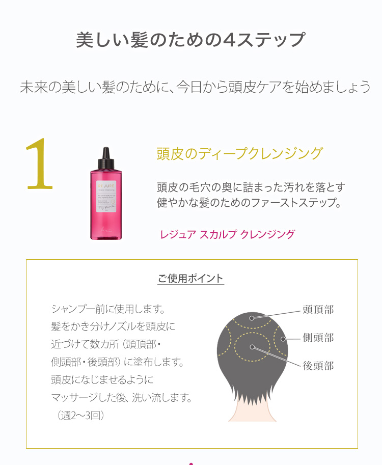 ブランドから探す/ヘアケア/レジュア(並び順：標準)｜ハウスオブローゼ