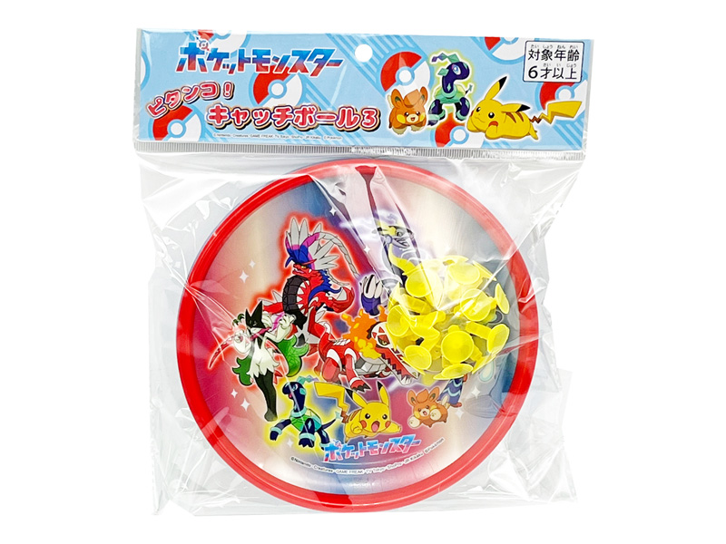 キャラ玩具 ポケットモンスターピタンコキャッチボール3|【堀商店