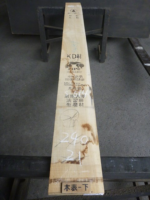 セン（栓） 無垢一枚板・薄板・巾広材 | 無垢 一枚板・角材の販売