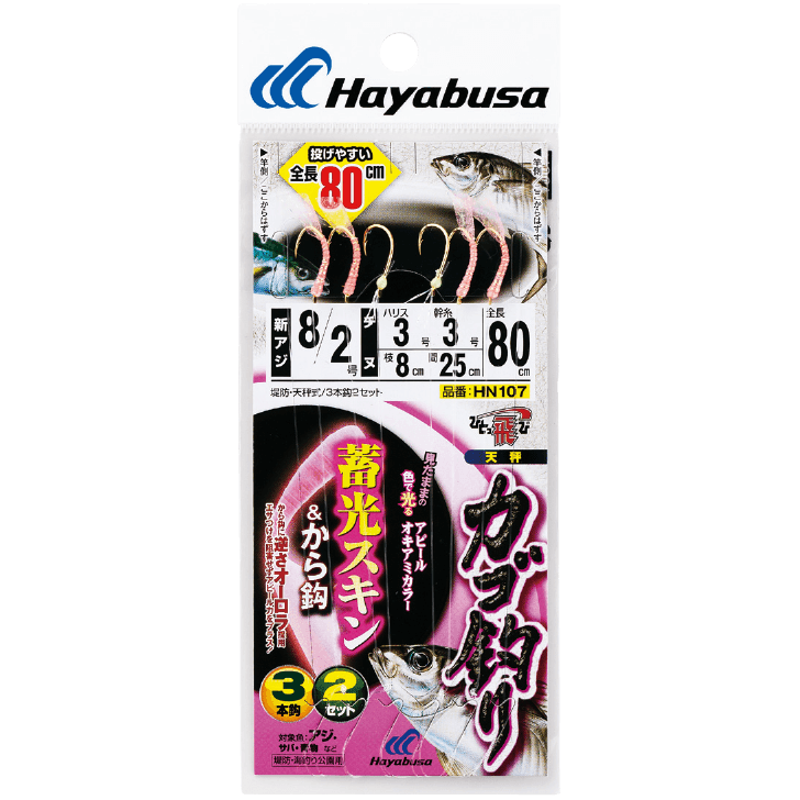 ひとっ飛び 蓄光スキンレッド&から鈎80cm3本鈎｜製品情報｜HAYABUSA