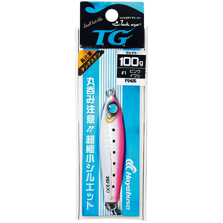 ザウルス ヒラジグラTG 80g ハヤブサ ジャックアイTG100g ザウルス