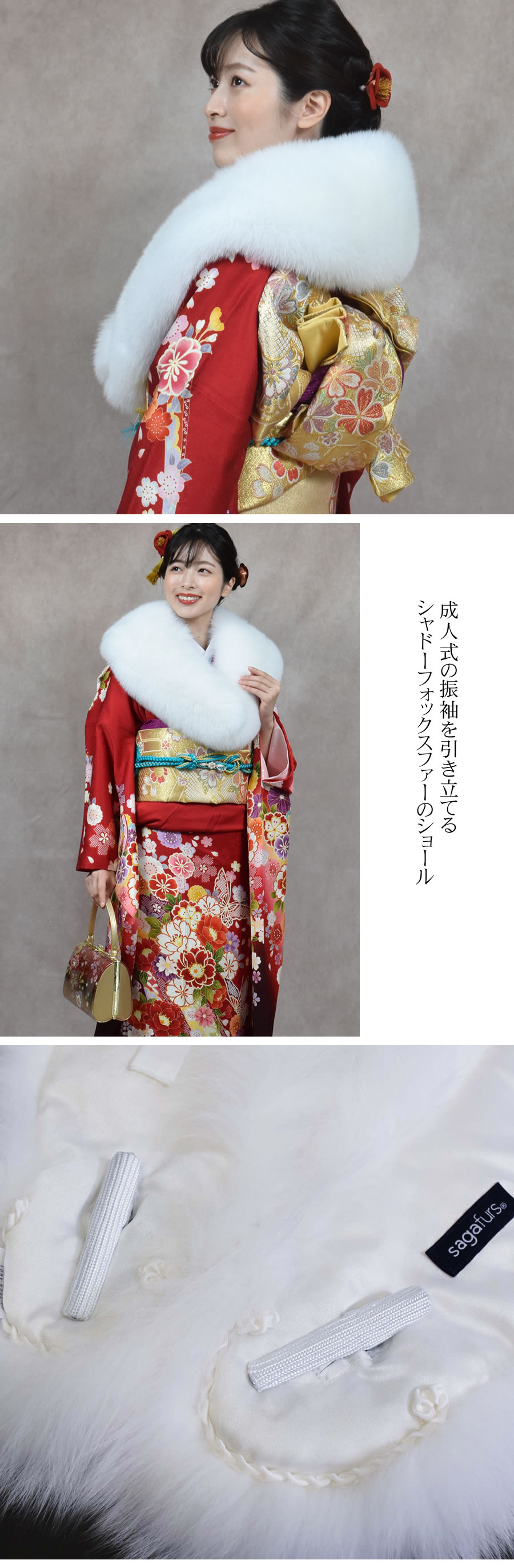 30%OFF 会員価格適用外】日本製 成人式 着物 和装 振袖 SAGA シャドー