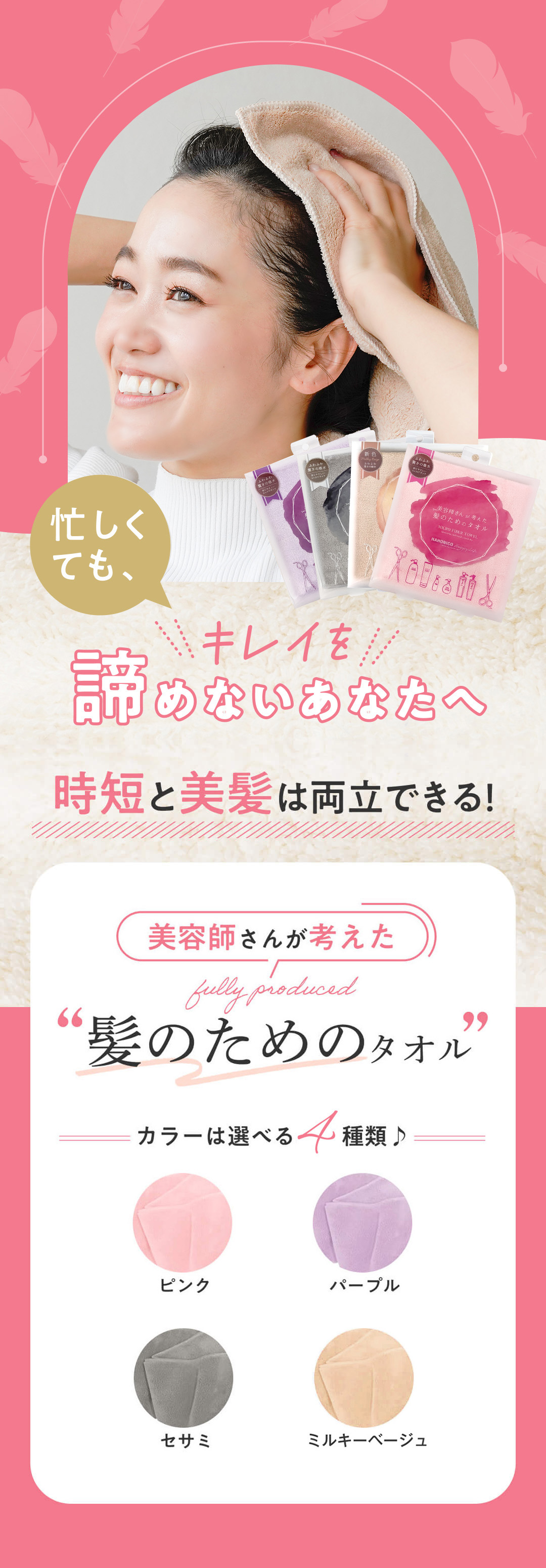 よりふんわり】2枚セット 美容師さんが考えた髪のためのタオル