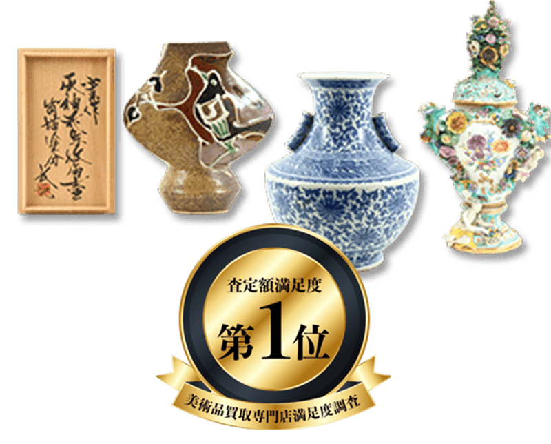 壺買取 - 骨董品 買取り八光堂