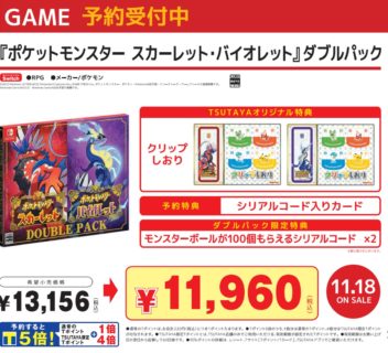 Nintendo Switchソフト「ポケットモンスター スカーレット