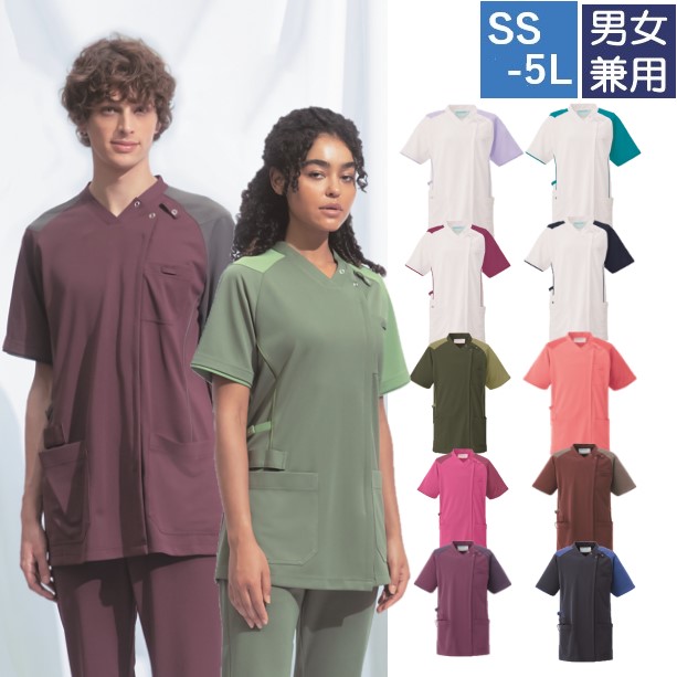 KZN713 カゼン スクラブ ジャケット 男女兼用 半袖 工業洗濯可 制菌