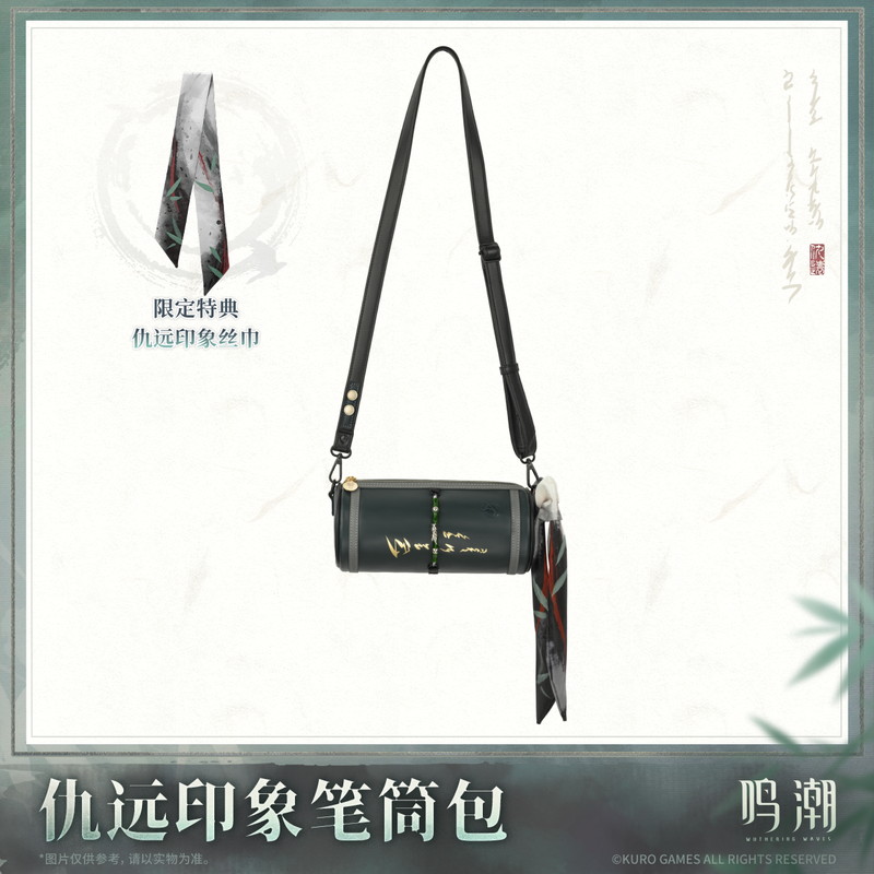 鳴潮 仇遠イメージ バッグ 特典スカーフ付き【予約180日以内】 - HAKUTEA