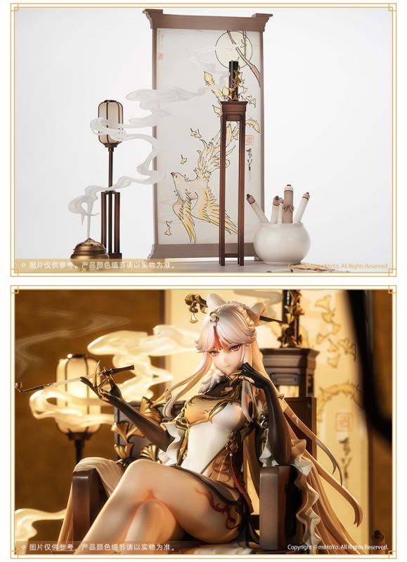 原神 凝光・月を覆う天権 1/7フィギュア｜HAKUTEA