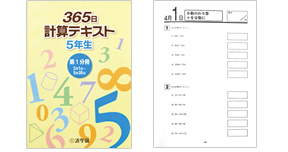 独自の教材 | 【中学受験】偏差値アップに圧倒的合格者数の「浜学園」