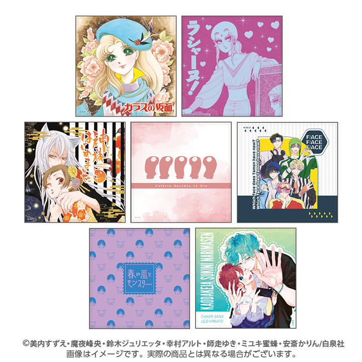 創刊50周年記念 花とゆめ展