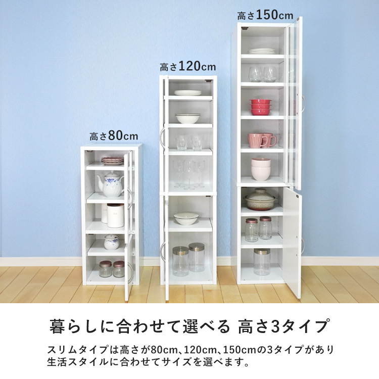 キッチンラック 食器棚 高さ80cm スリム コンパクト 薄型 幅32cm