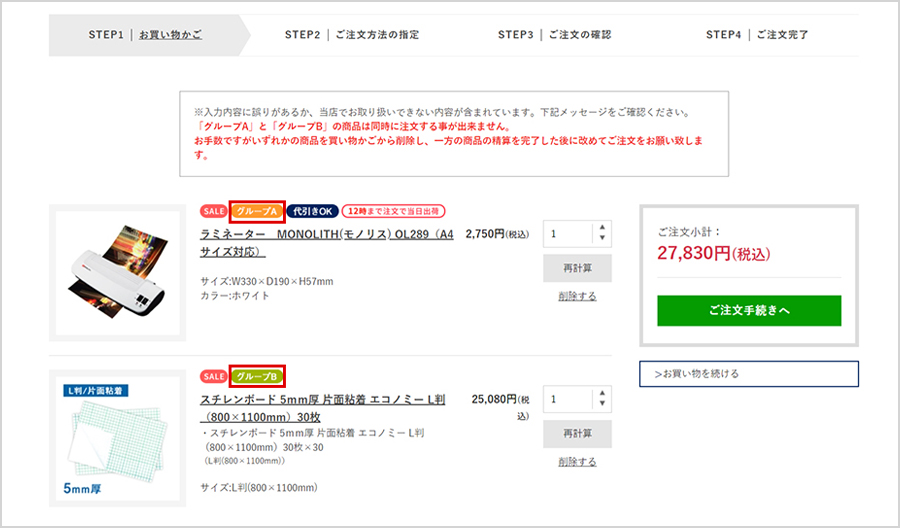 ご利用ガイド 販促エクスプレス | 即納！販促資材が安くて早く届く