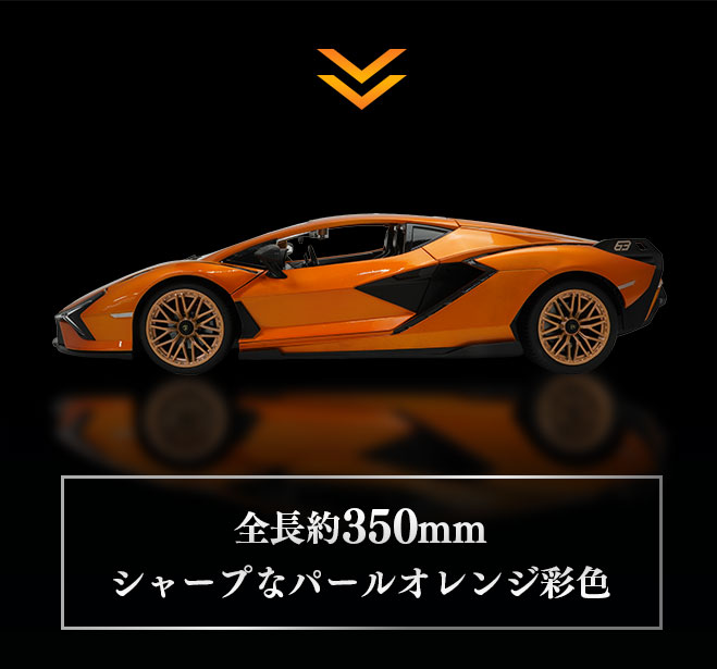 1/14 R/C Lamborghini SIAN FKP37｜商品詳細｜おもちゃ屋さんへ行こう