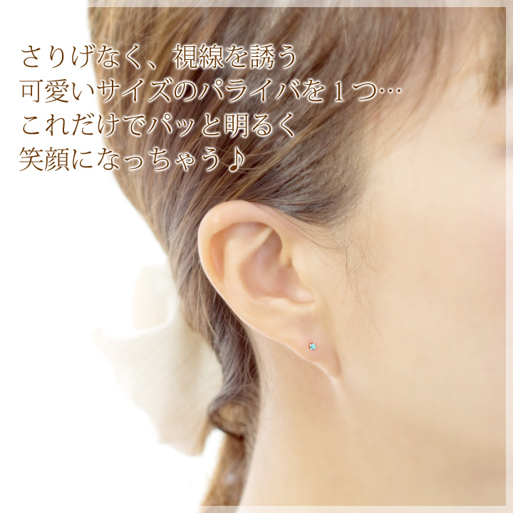 製造品】パライバトルマリン ピアス K18ホワイトゴールド 18k 18金 WG