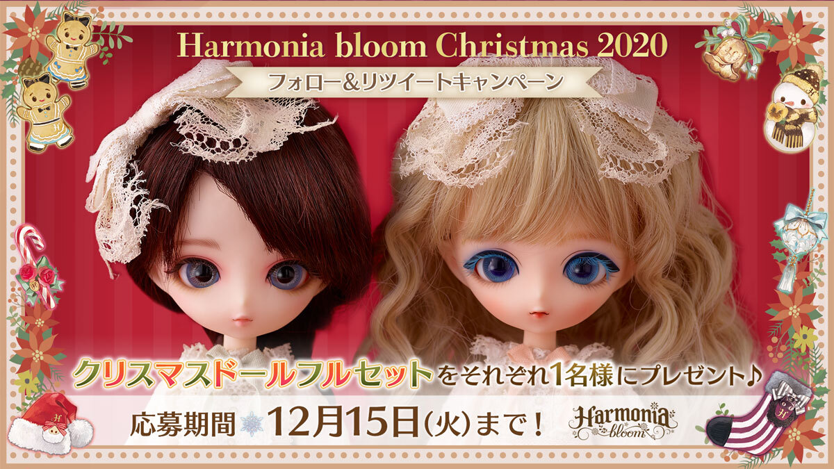 Harmonia bloom Christmas 2020（ハルモニアブルーム クリスマス2020