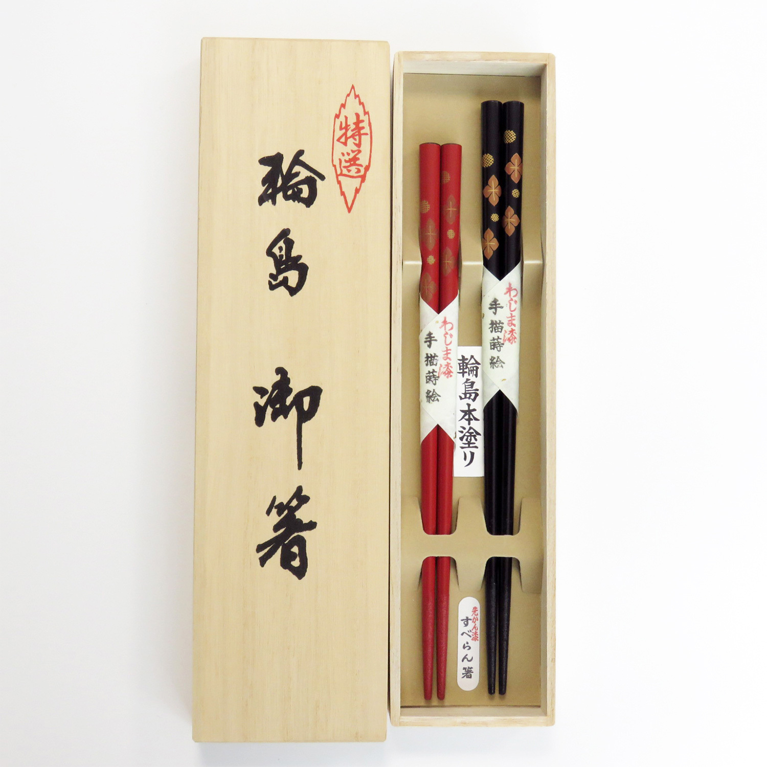 伝統工芸士作】輪島うるし箸 花菱 夫婦セット | 商品一覧 | 箸専門店