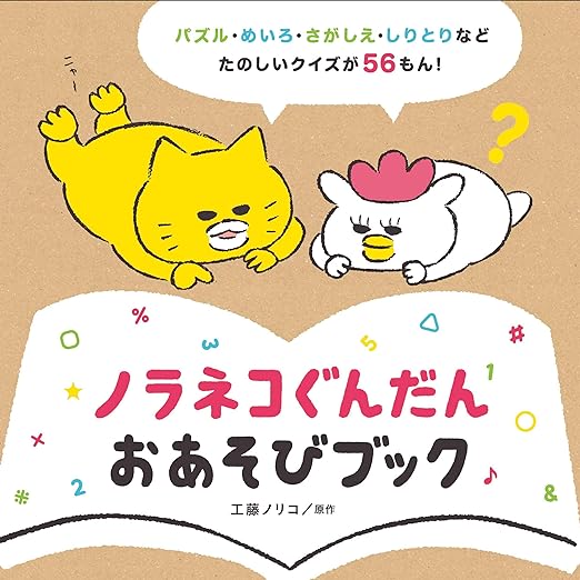 工藤ノリコ 17冊セット ノラネコぐんだん、ぴよぴよ、他 工藤ノリコ 17